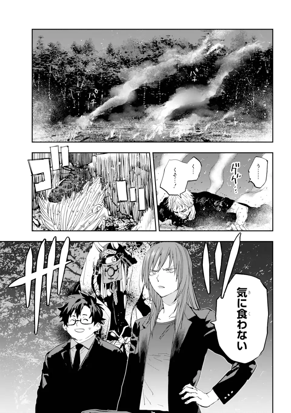 Onigoroshi no Gadou Saien - Chapter 9.2 - Page 1